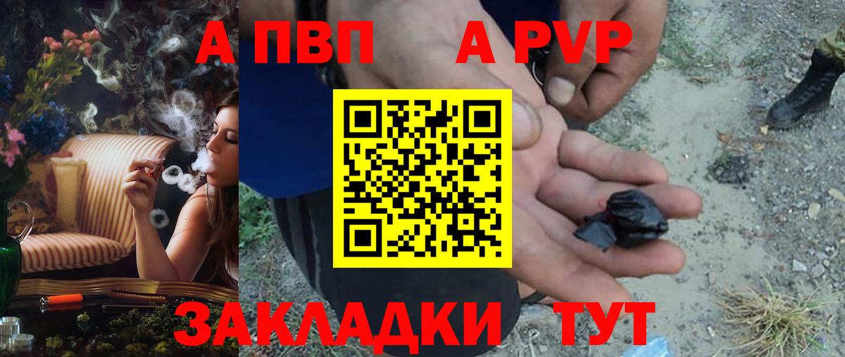 А ПВП Соль  Вход с VPN  A PVP Соль  Кунгур  где продают   APVP СК  A PVP 