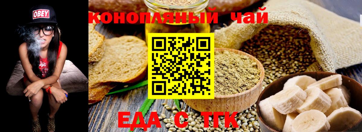 Печенье с ТГК марихуана  Вход с VPN  Кунгур 