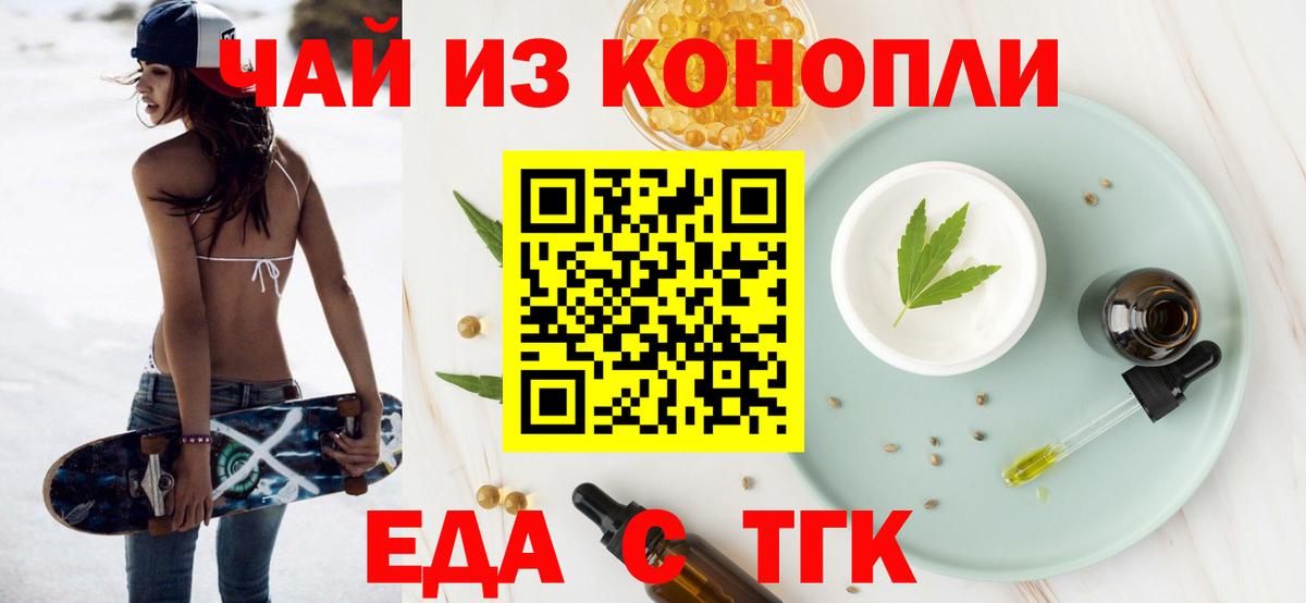Cannafood конопля Кунгур