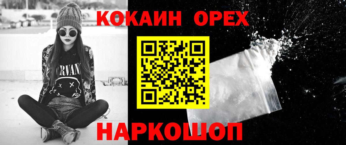 КОКАИН Колумбийский  Кокаин Колумбийский  КОКАИН  Кунгур 