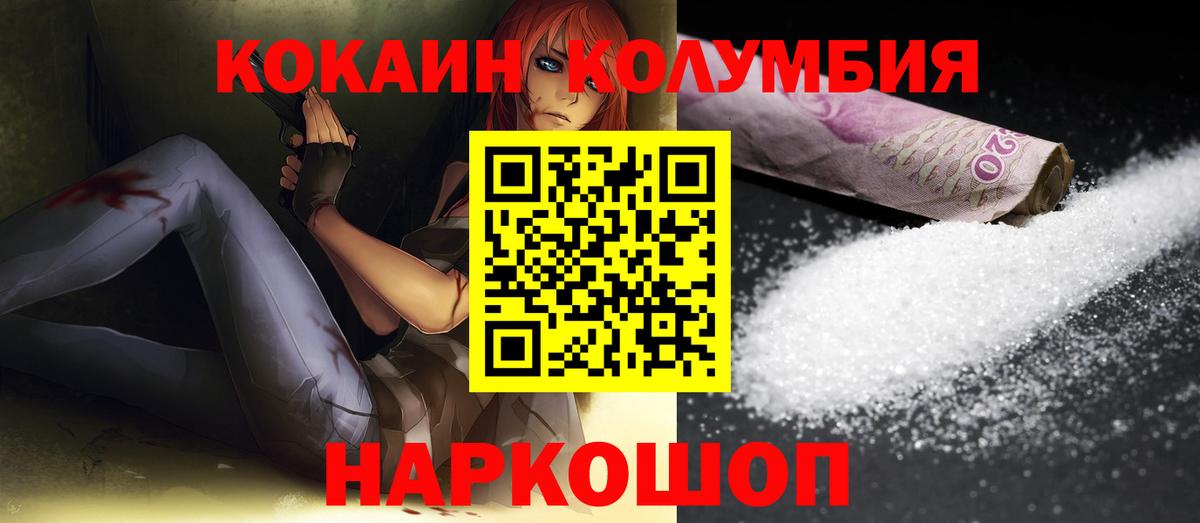 Cocaine 98% Кунгур