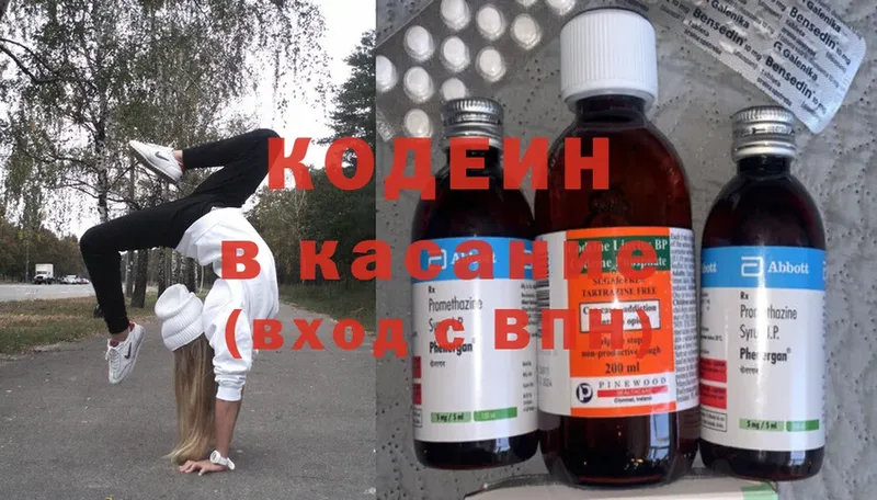 Кодеин напиток Lean (лин)  магазин  наркотиков  Кунгур 