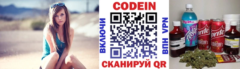 кракен tor  Кунгур  Кодеиновый сироп Lean Purple Drank 