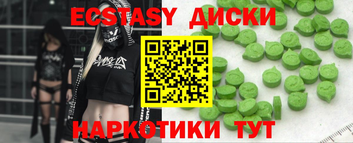 Экстази VHQ Кунгур