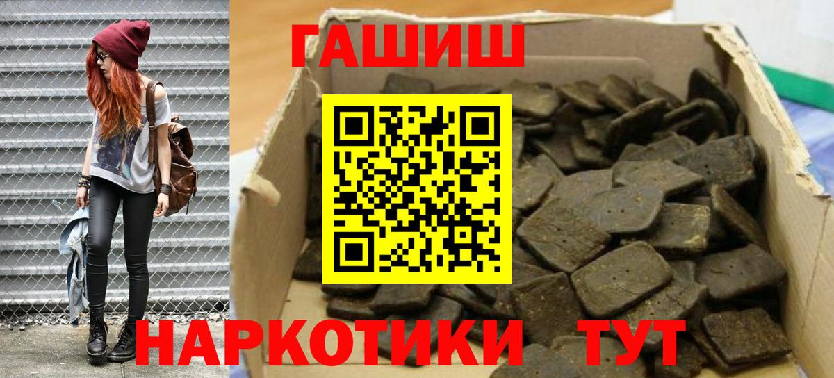 ГАШ  Гашиш Cannabis  Вход с VPN  Кунгур  Гашиш hashish 