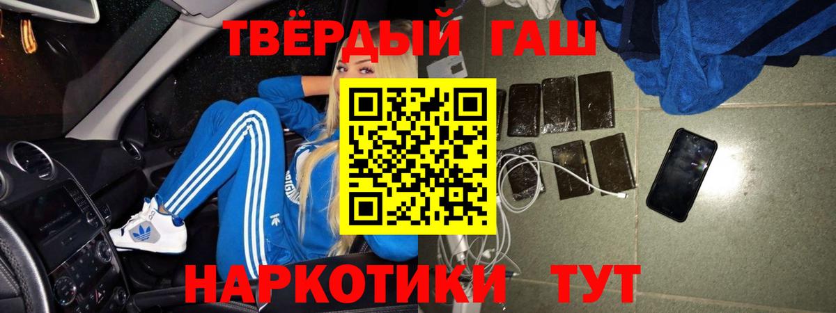 Гашиш  Кунгур  ГАШ хэш 