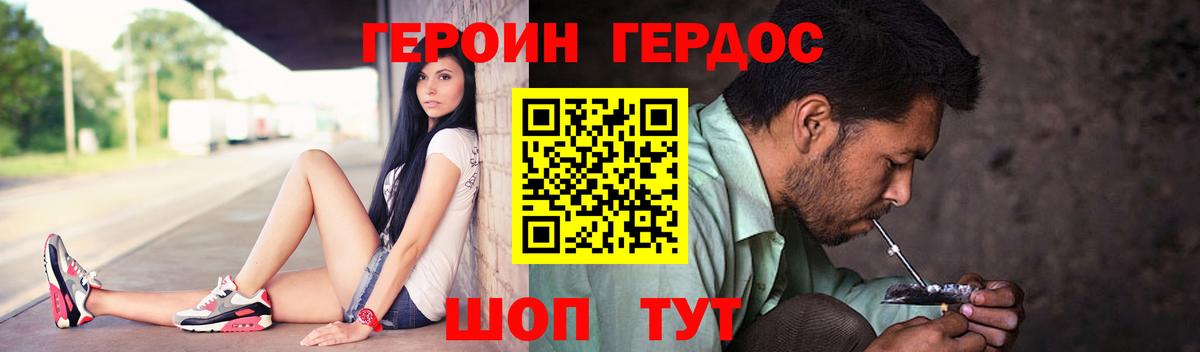 ГЕРОИН Афган  Кунгур 