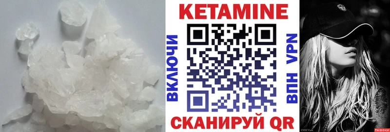 Кетамин ketamine  как найти закладки  Кунгур 