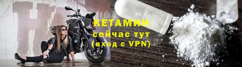 КЕТАМИН ketamine Кунгур