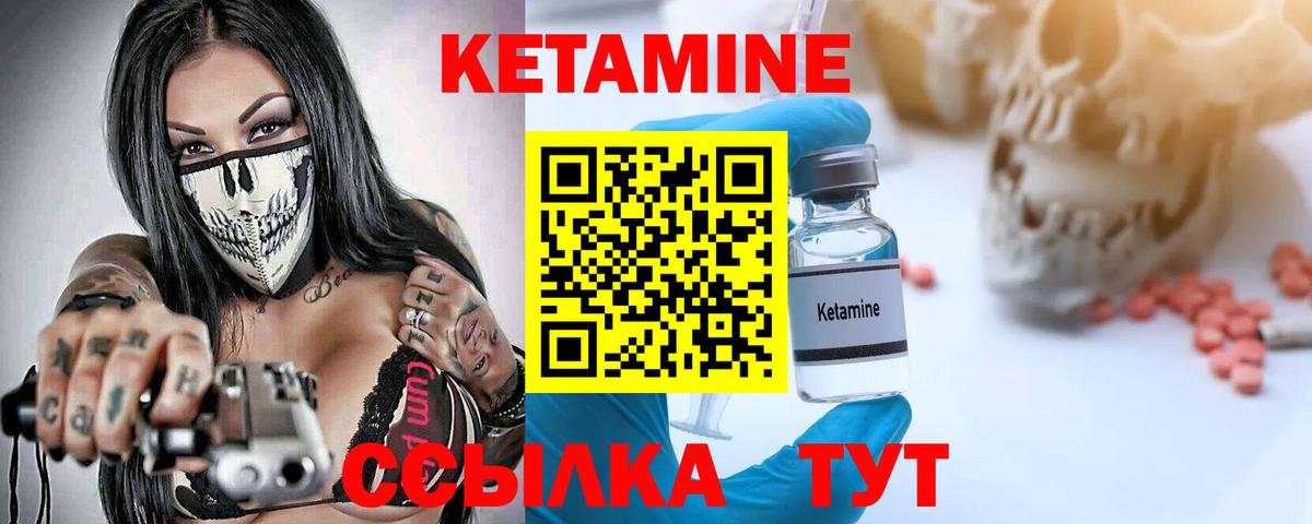 Кетамин VHQ Кунгур