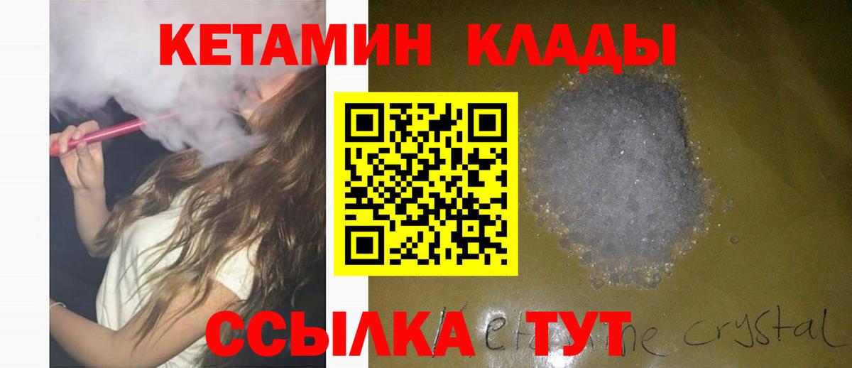 Кетамин VHQ  Вход с VPN  Кунгур  КЕТАМИН ketamine 