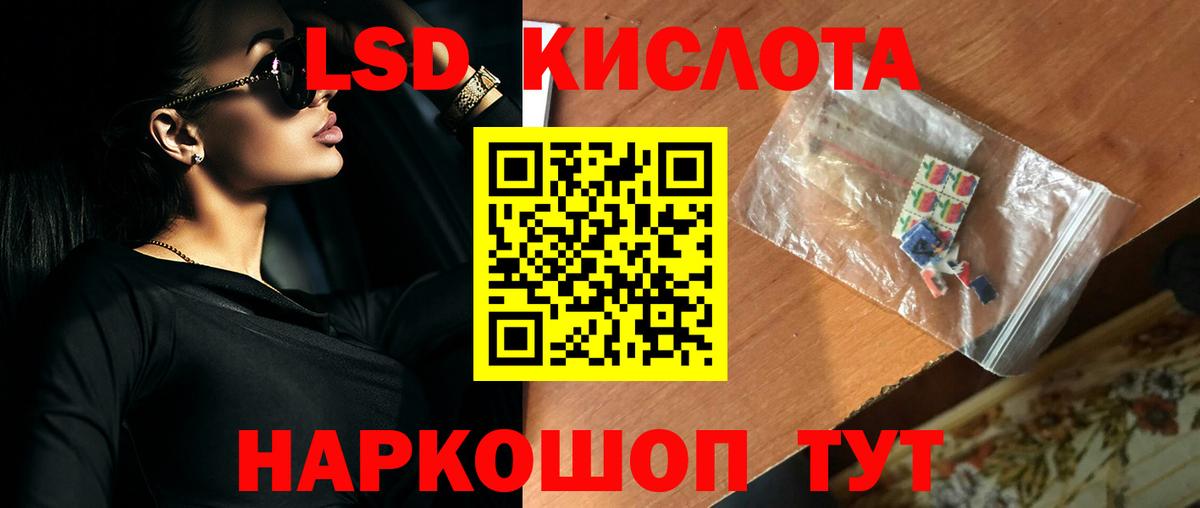 ЛСД экстази  LSD-25 экстази кислота  Кунгур  LSD-25 экстази кислота 