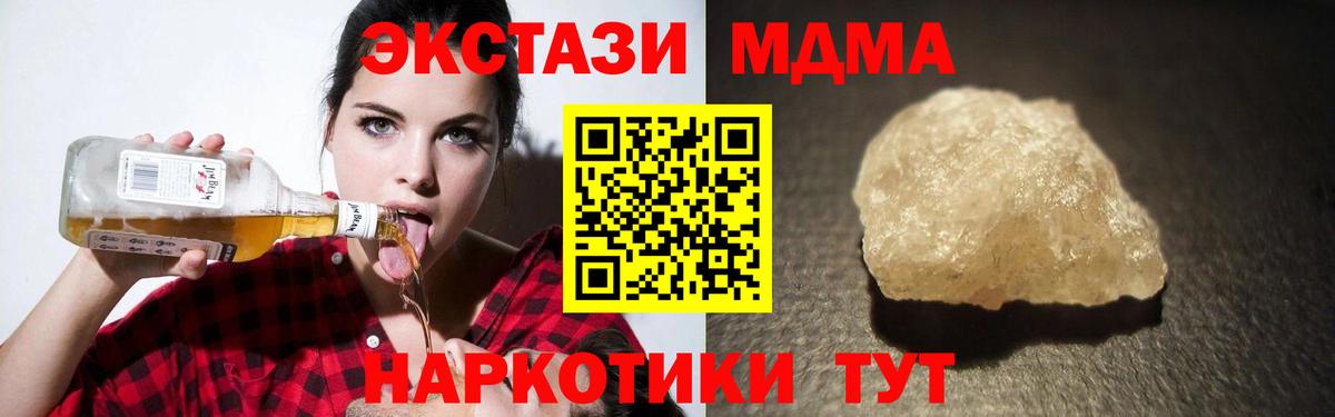 MDMA кристаллы  Кунгур  MDMA  МДМА кристаллы 