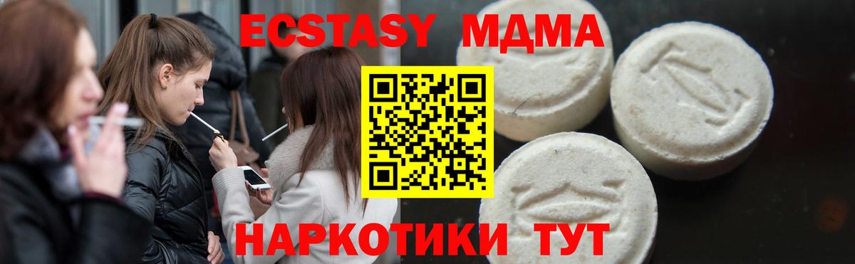 MDMA VHQ  Вход с VPN  МДМА молли  МДМА  Кунгур 