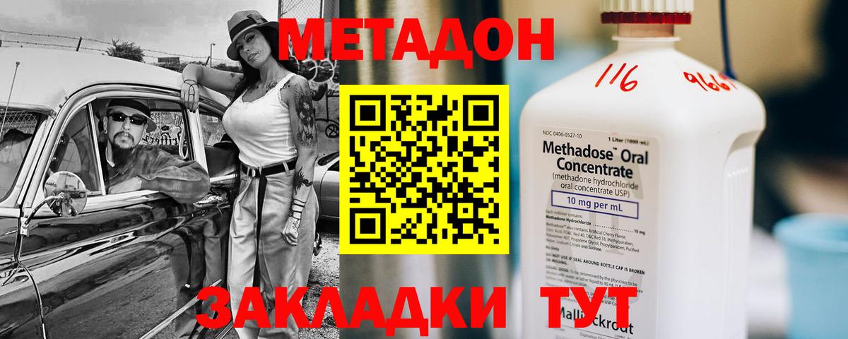 shop наркотические препараты  Метадон мёд  Кунгур  Вход с VPN  МЕТАДОН VHQ 