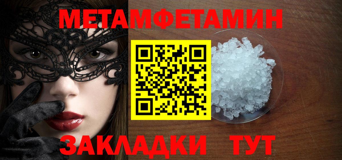 МЕТАМФЕТАМИН пудра Кунгур