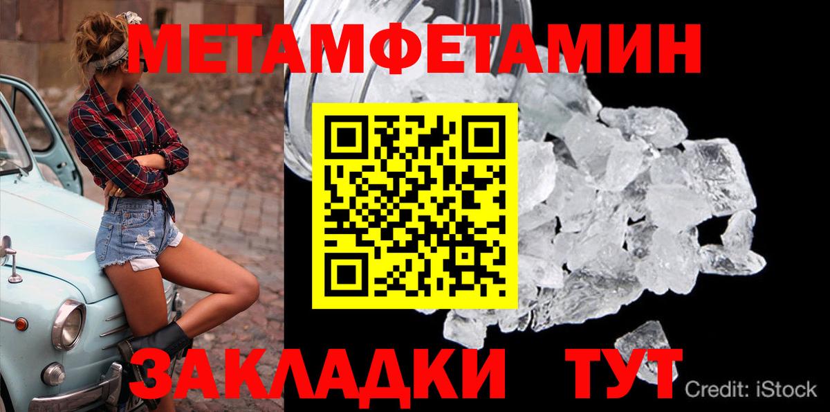 Метамфетамин Декстрометамфетамин 99.9%  Вход с VPN  МЕТАМФЕТАМИН  Метамфетамин Декстрометамфетамин 99.9%  Кунгур 
