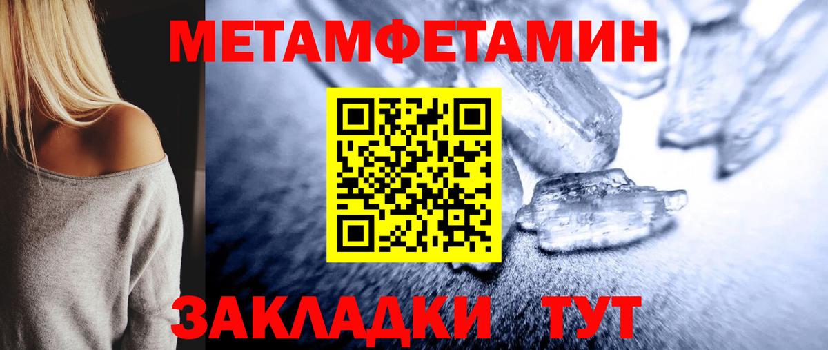 МЕТАМФЕТАМИН кристалл  Кунгур 