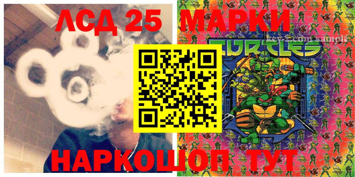 Марки N-bome 1500мкг Кунгур