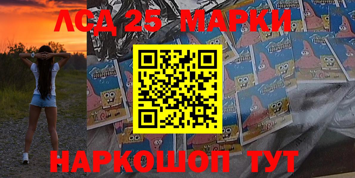 где купить наркотик  Наркотические марки 1,8мг  Вход с VPN  Кунгур 