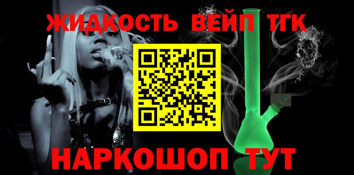 Дистиллят ТГК жижа  где найти наркотики  Кунгур 